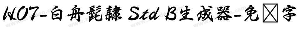 HOT-白舟髭隷 Std B生成器字体转换